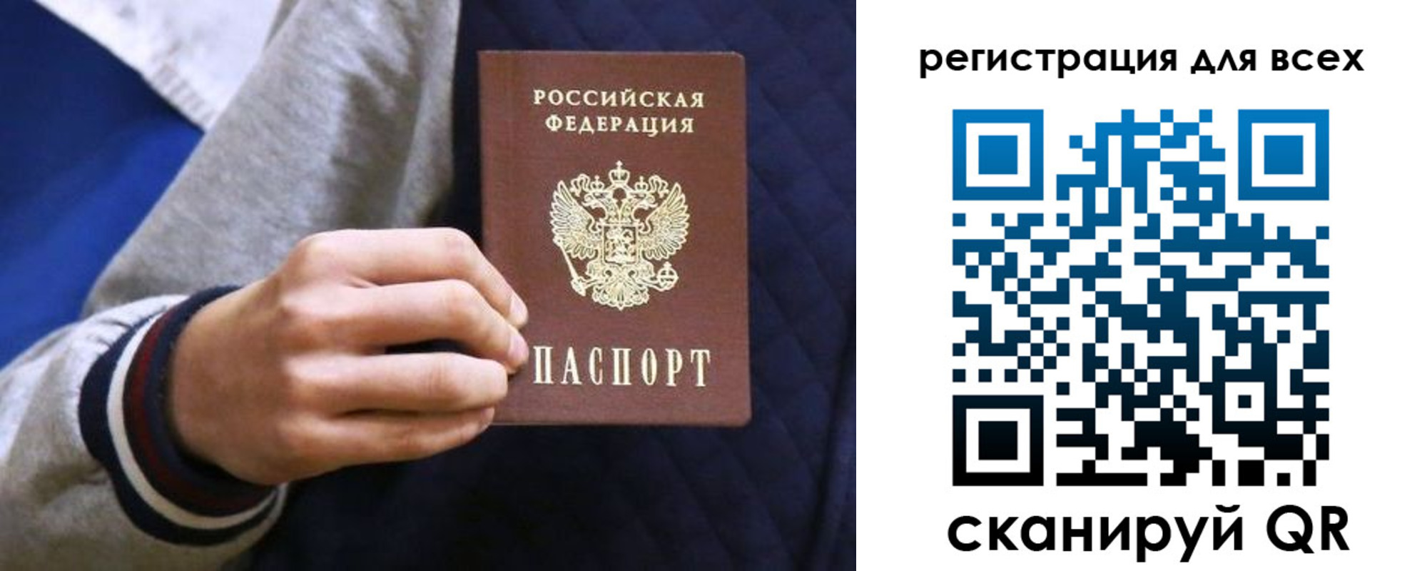 регистрация для школы в Курской области